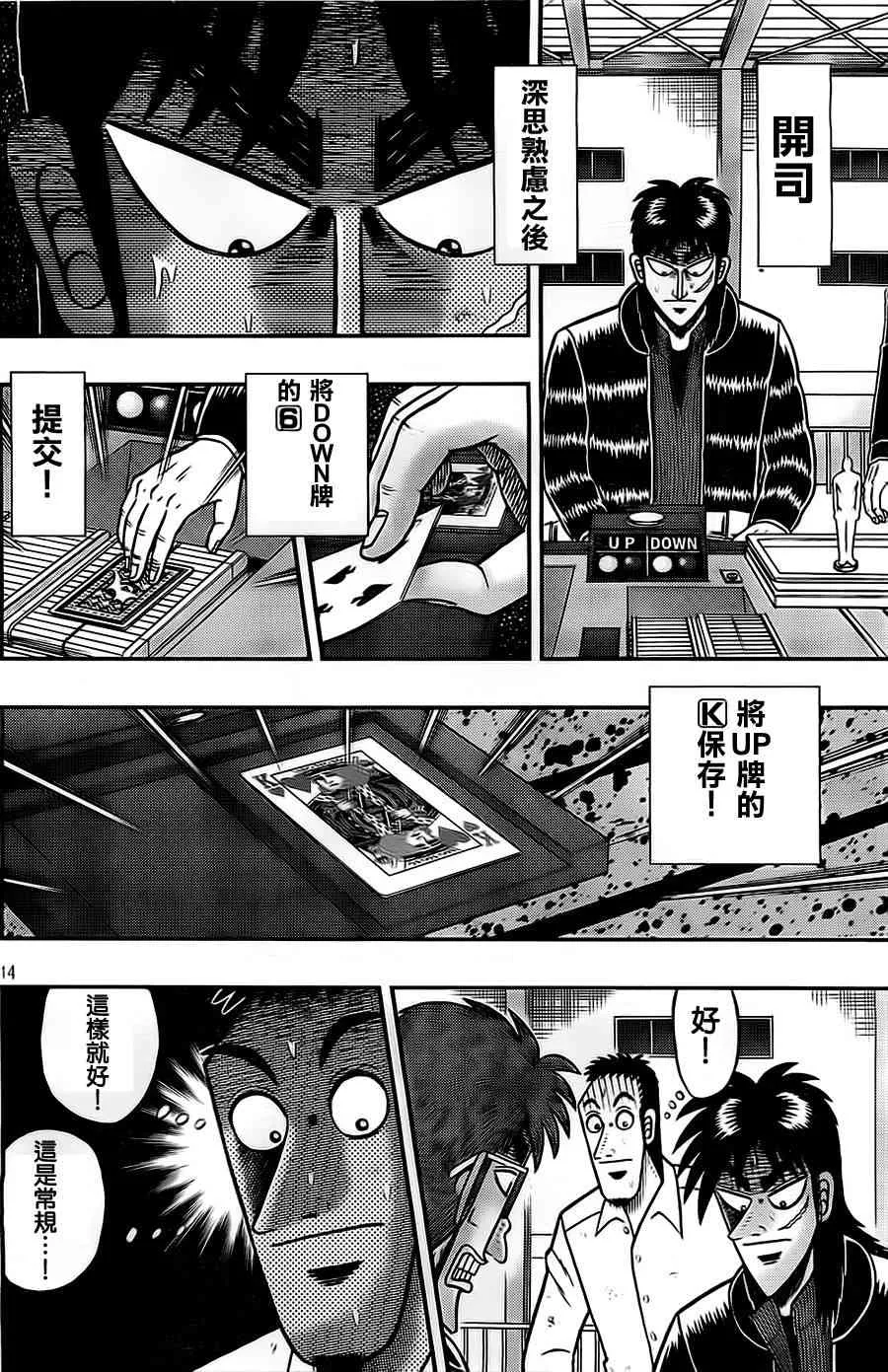 118话 第14页