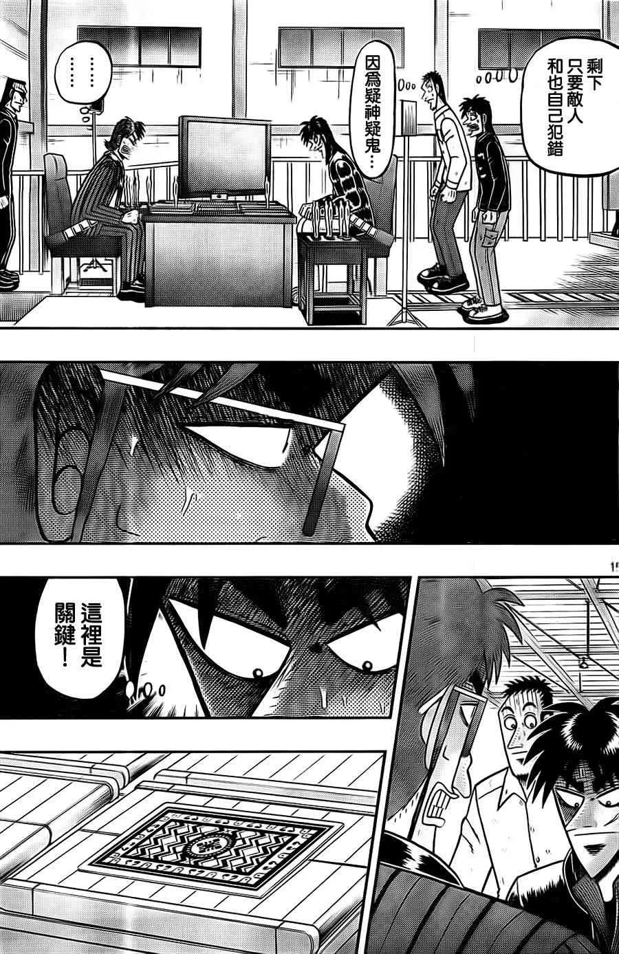 118话 第15页