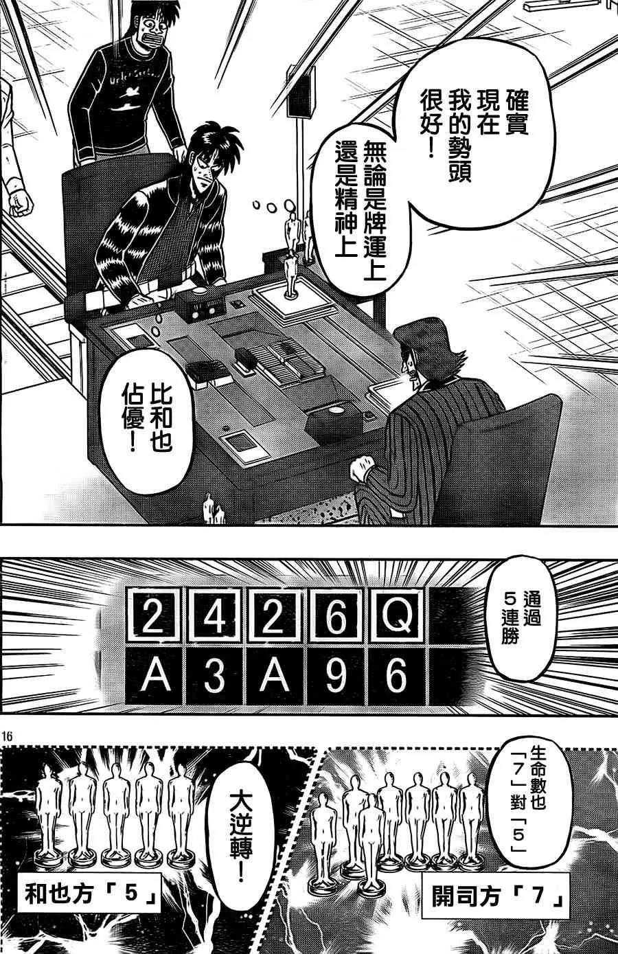 118话 第16页