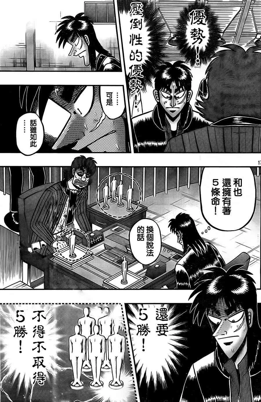 118话 第17页
