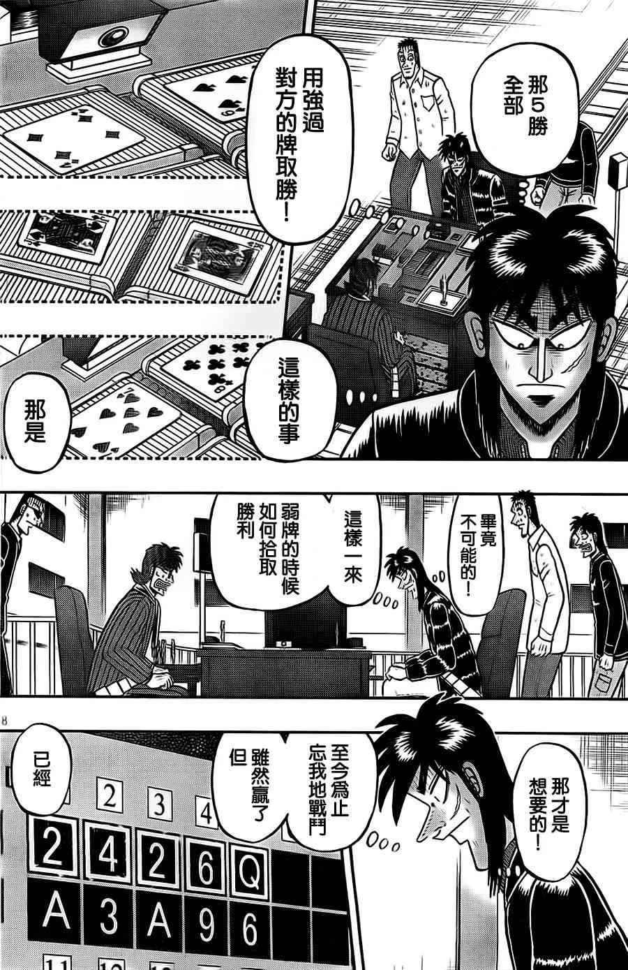 118话 第18页