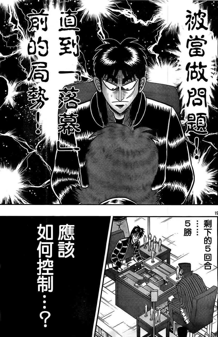 118话 第19页