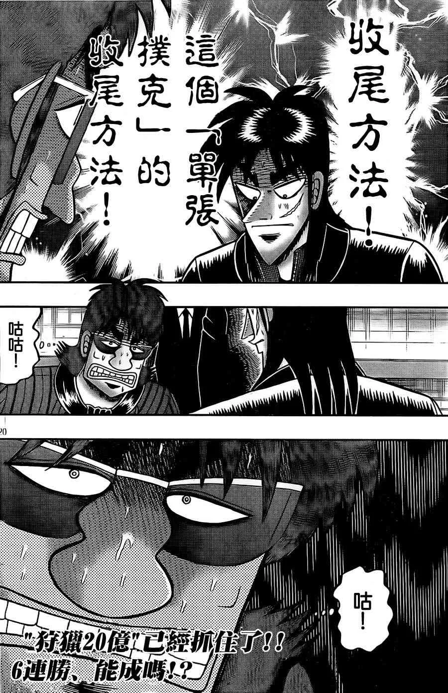118话 第20页