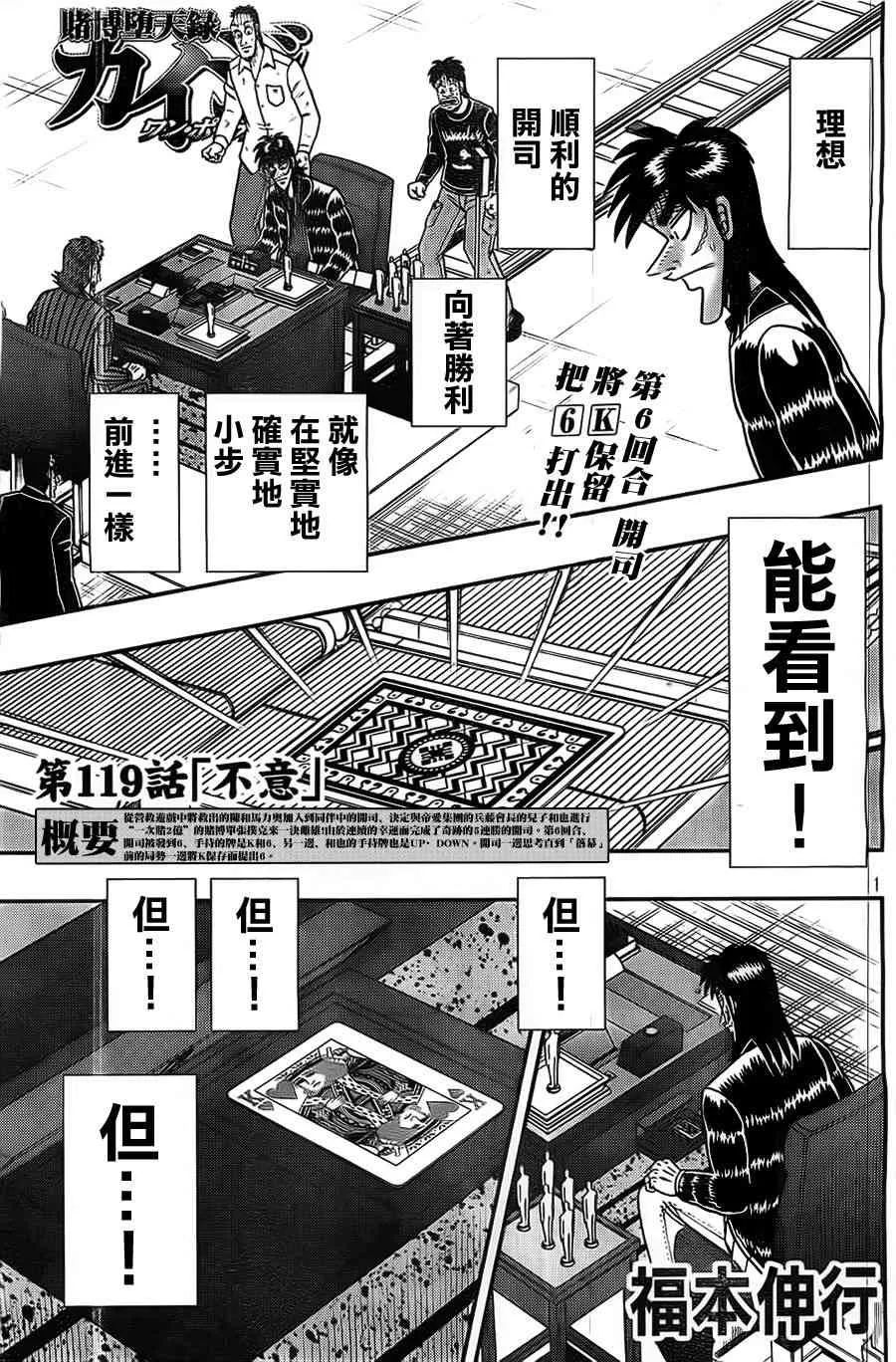 119话 第1页