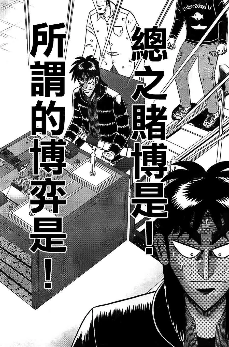 119话 第2页