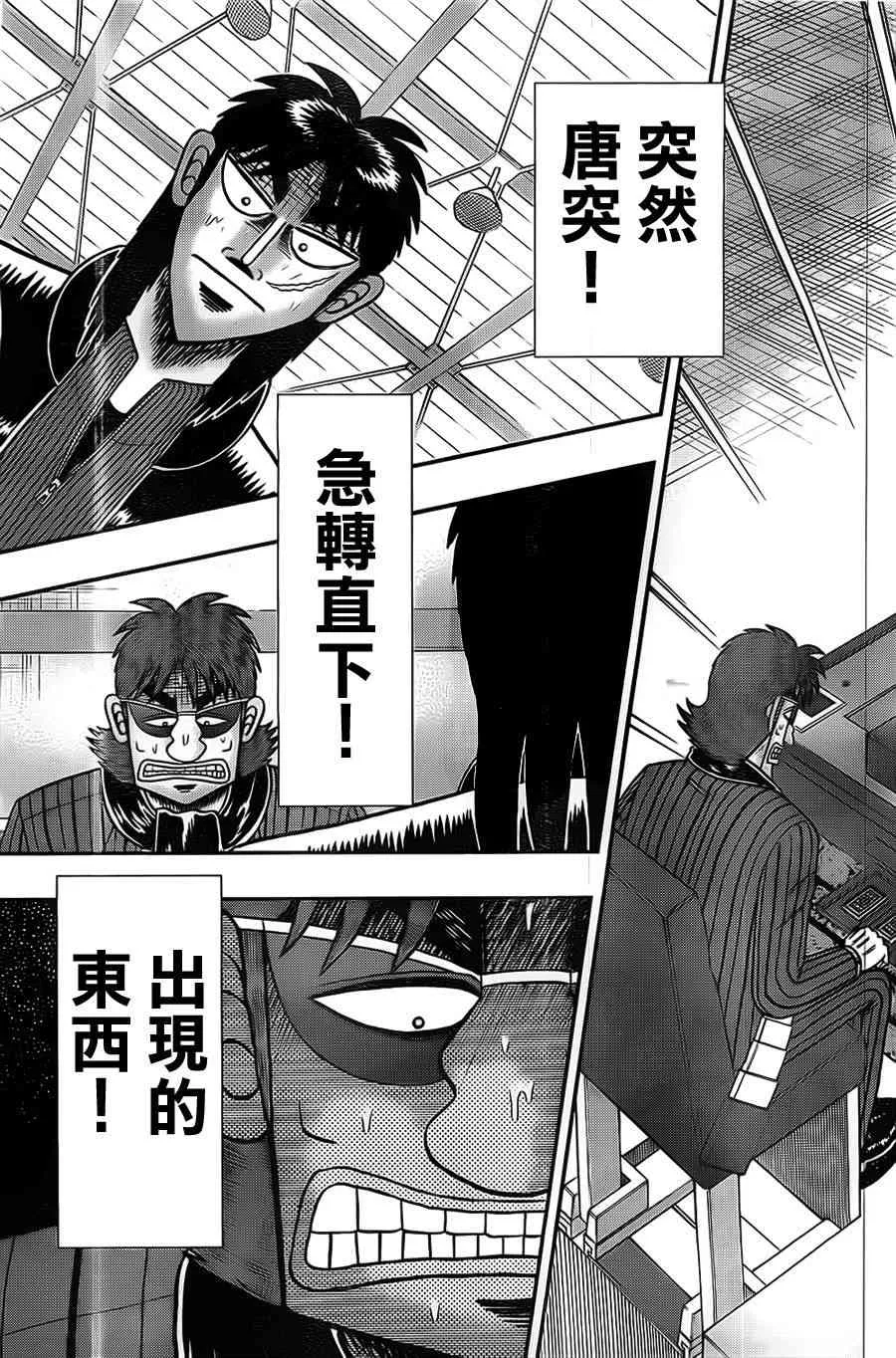119话 第3页