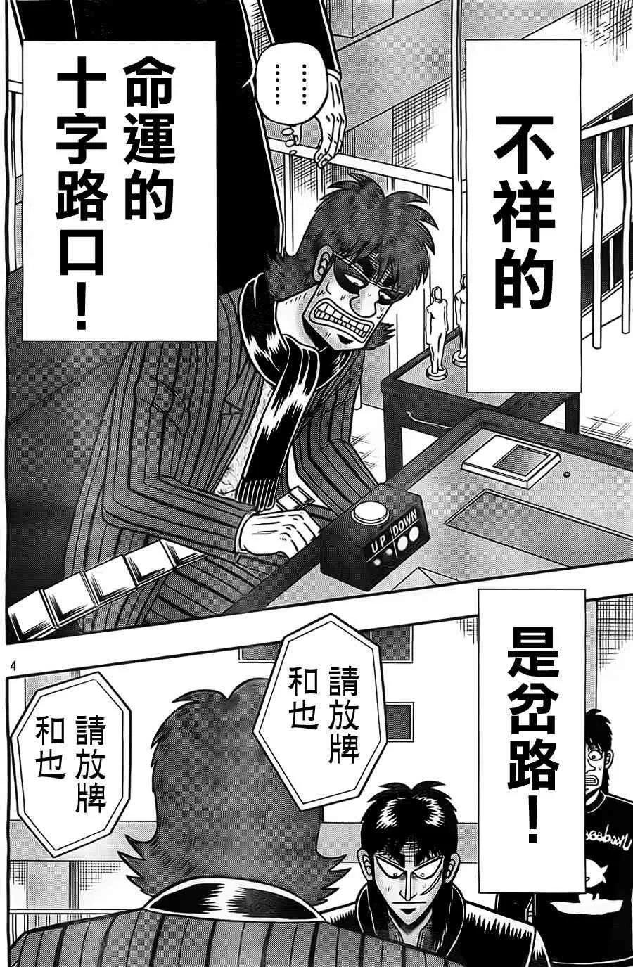 119话 第4页