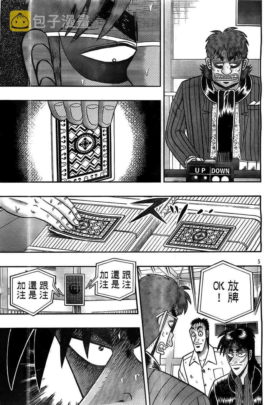 119话 第5页