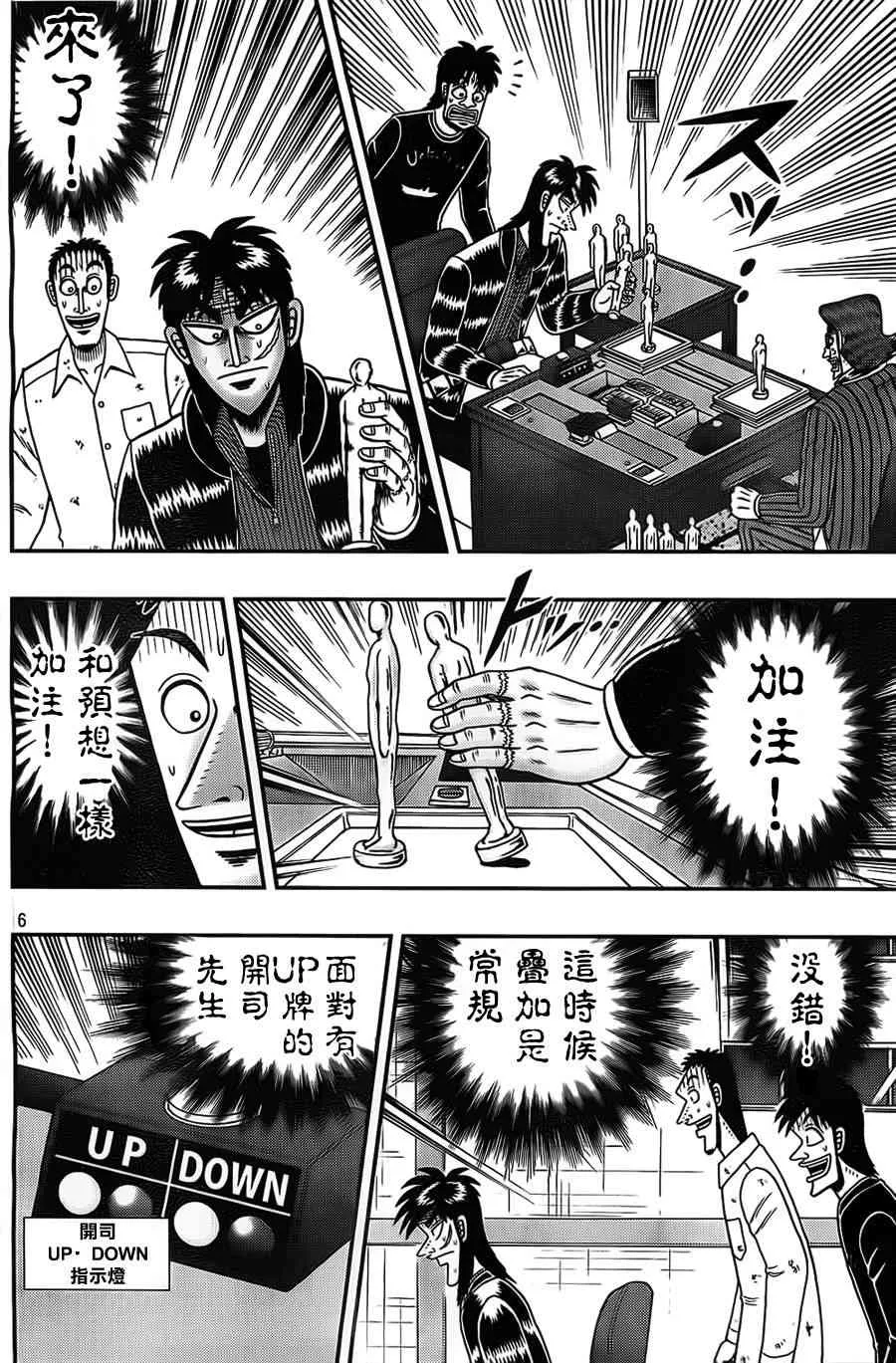 119话 第6页
