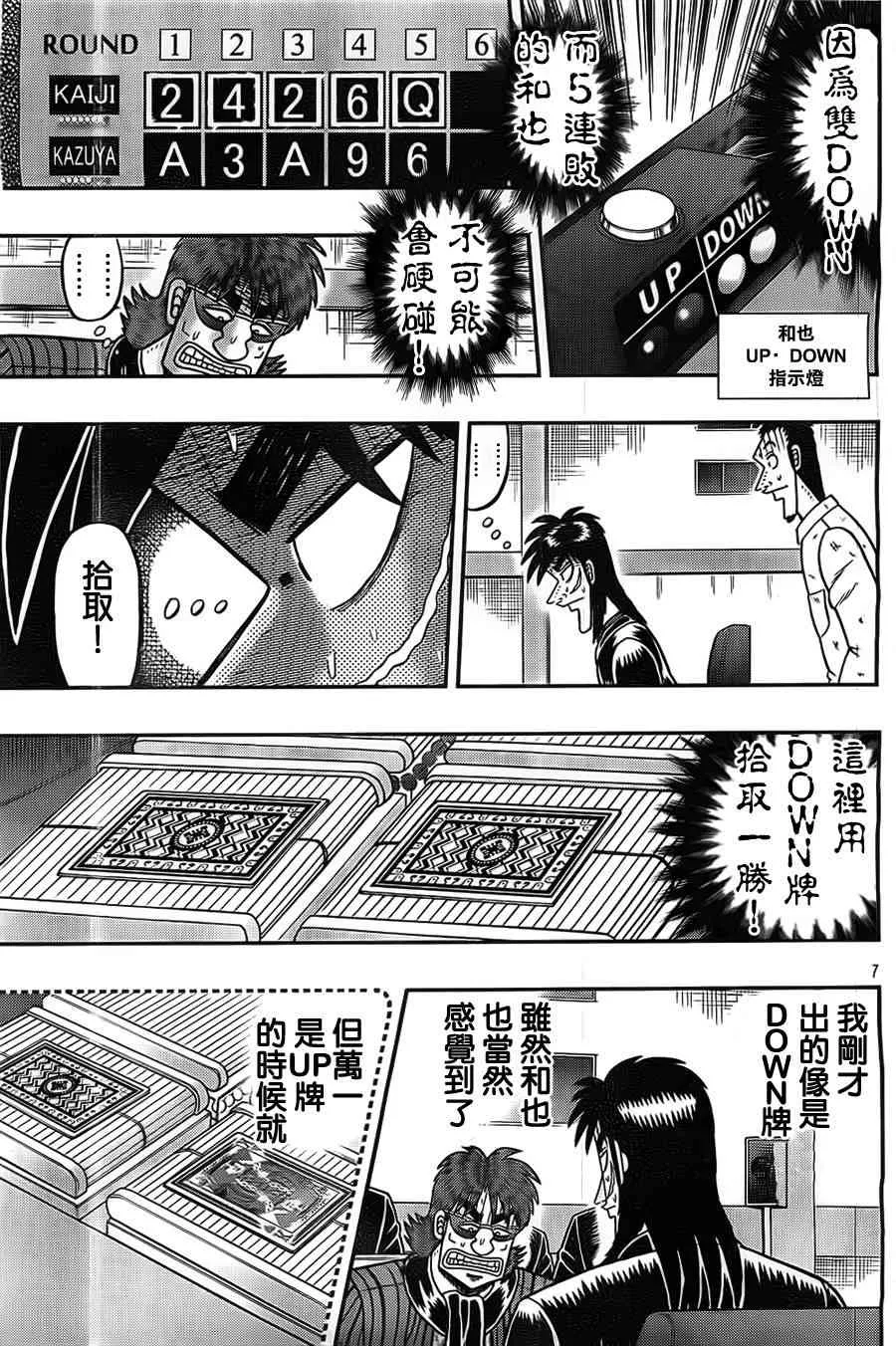119话 第7页