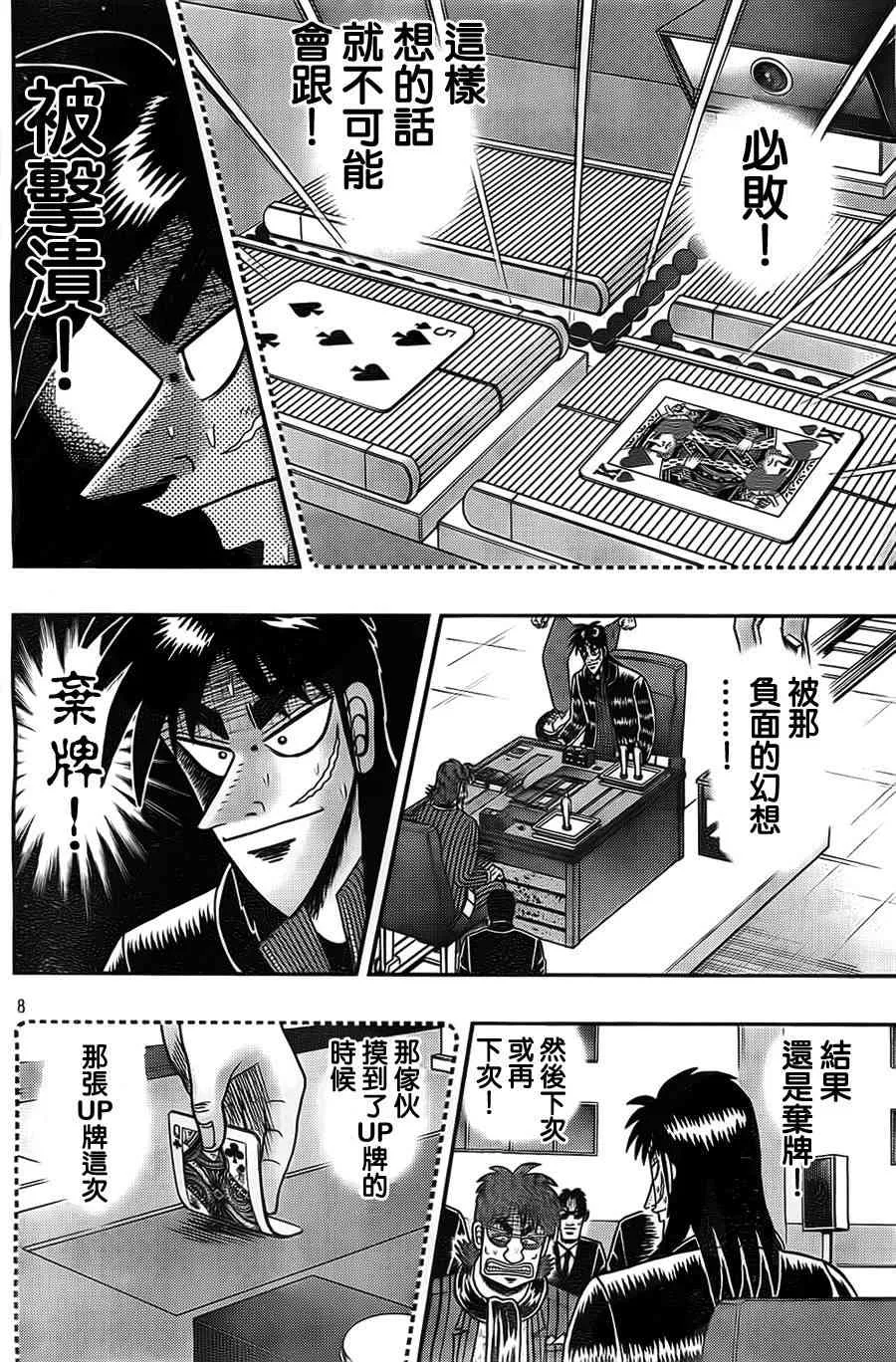 119话 第8页