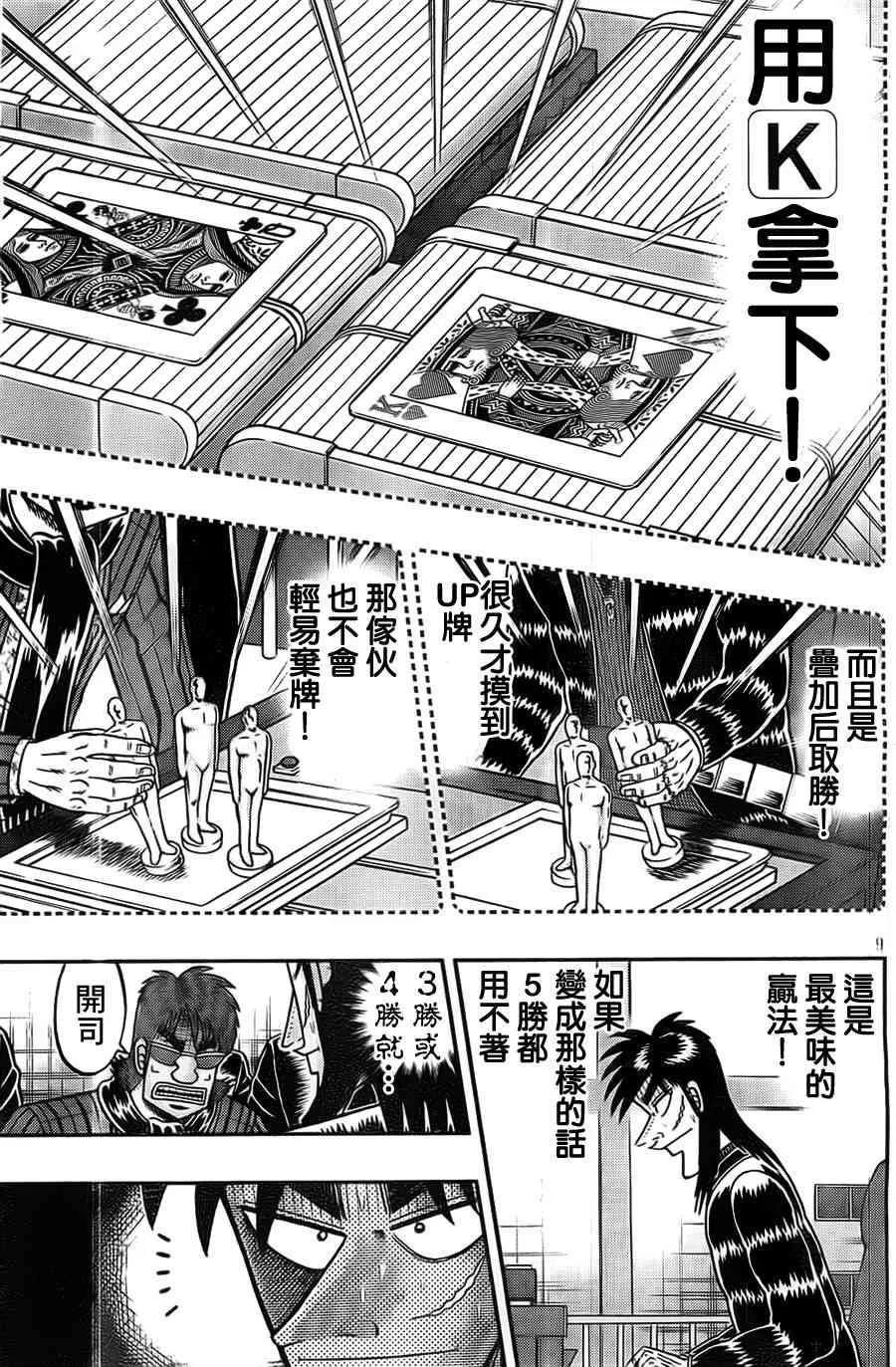 119话 第9页