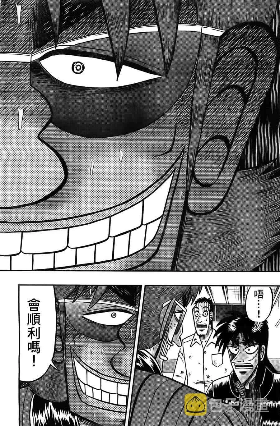 119话 第10页