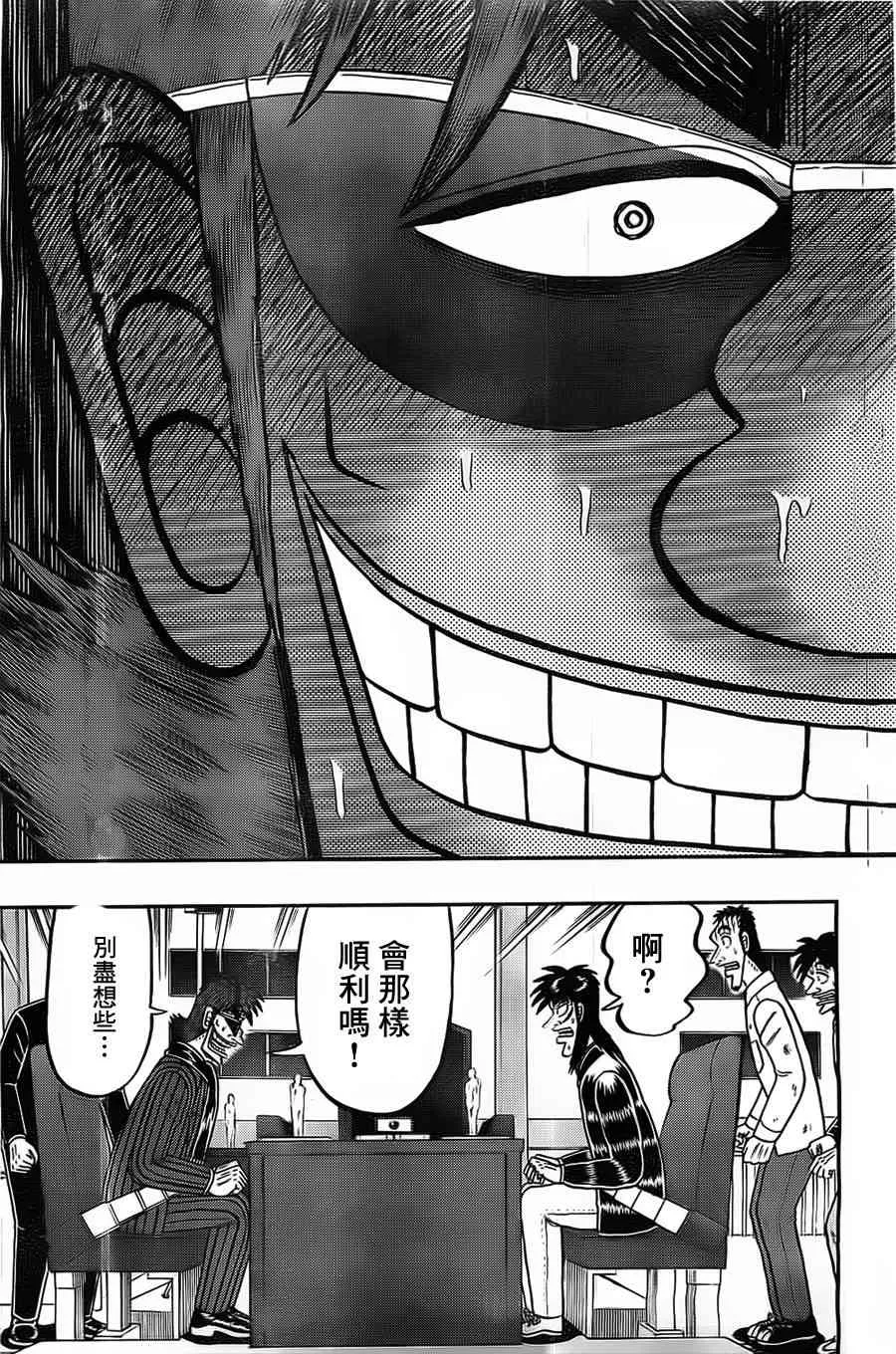 119话 第11页