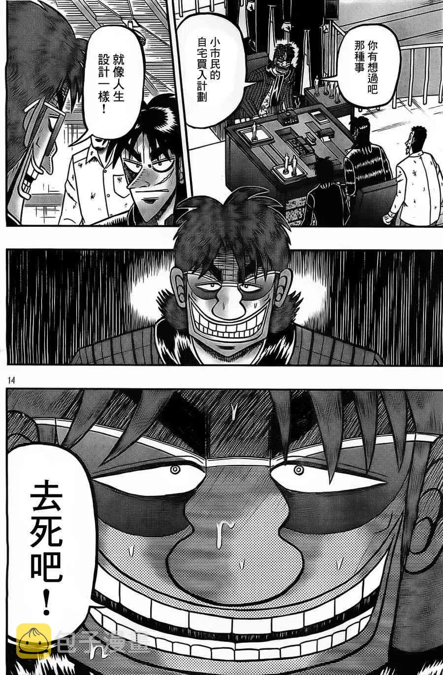 119话 第14页