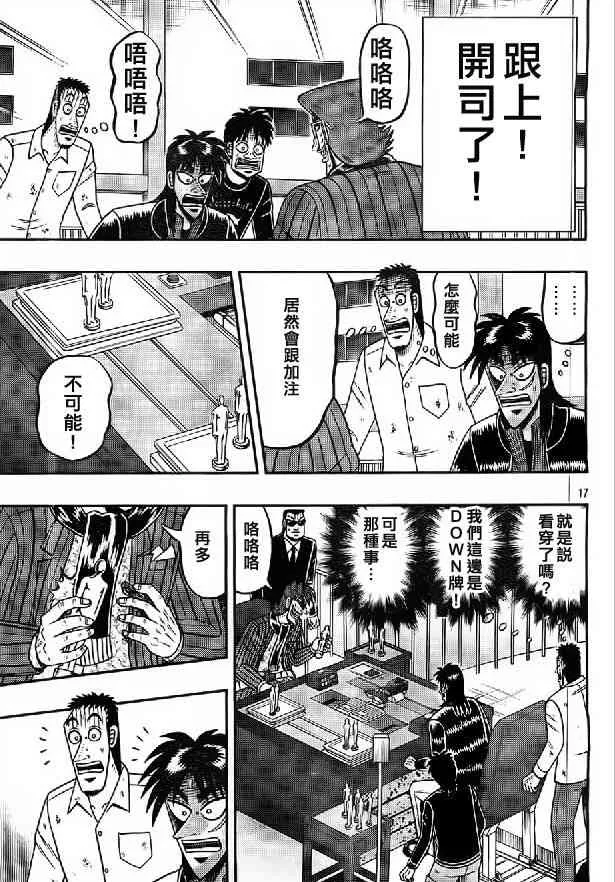 119话 第17页
