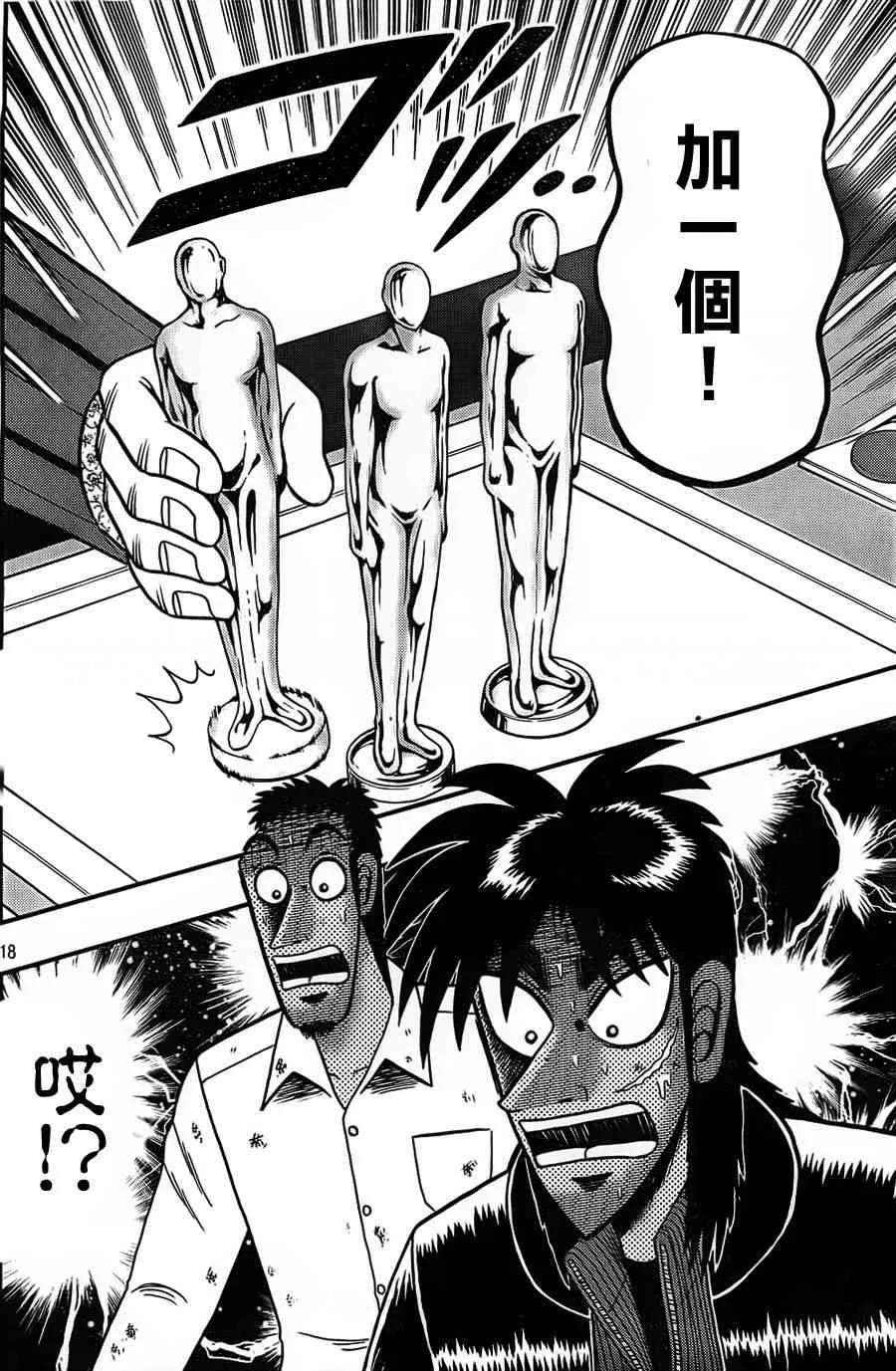 119话 第18页