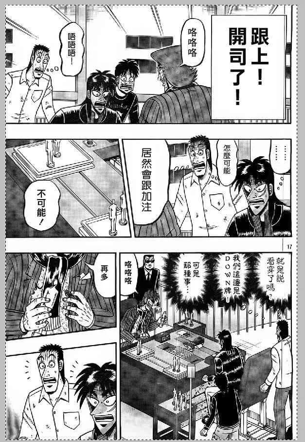 119话 第19页