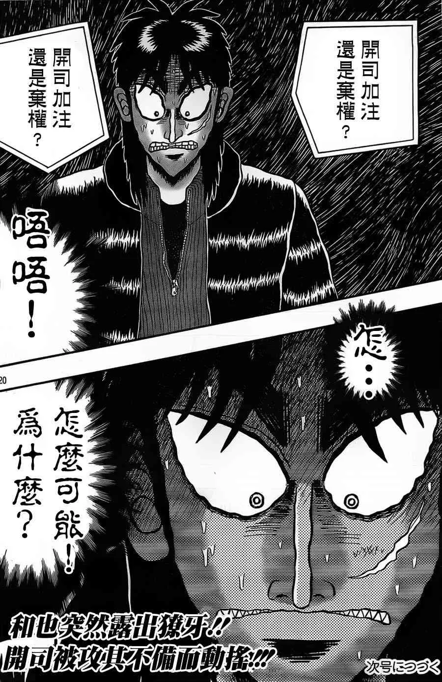 119话 第20页
