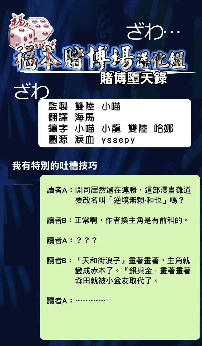 119话 第21页