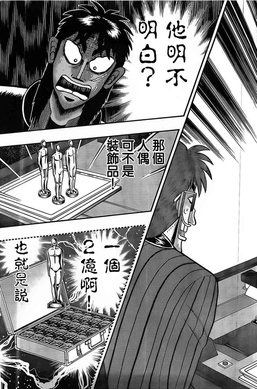 120话 第3页