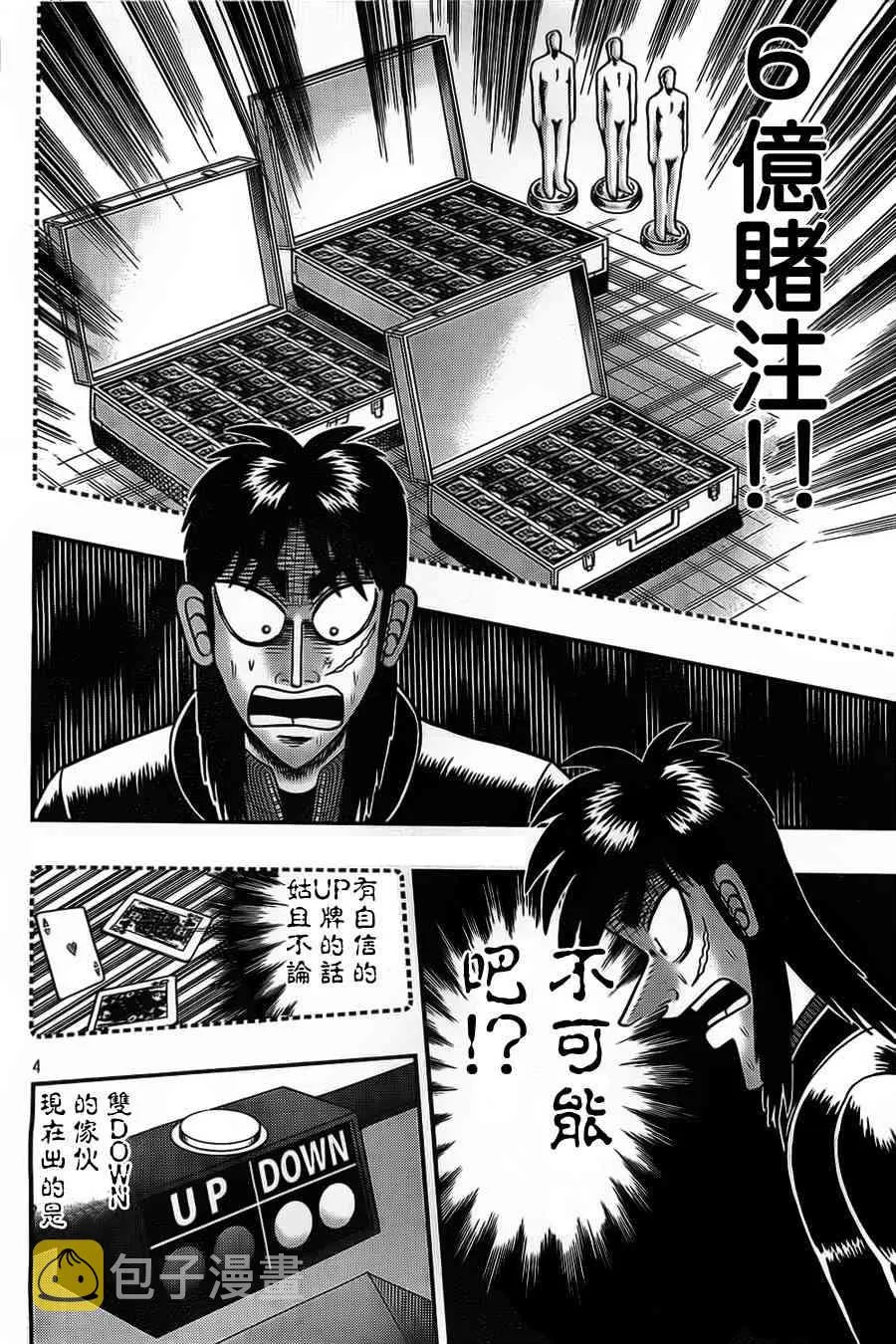 120话 第4页
