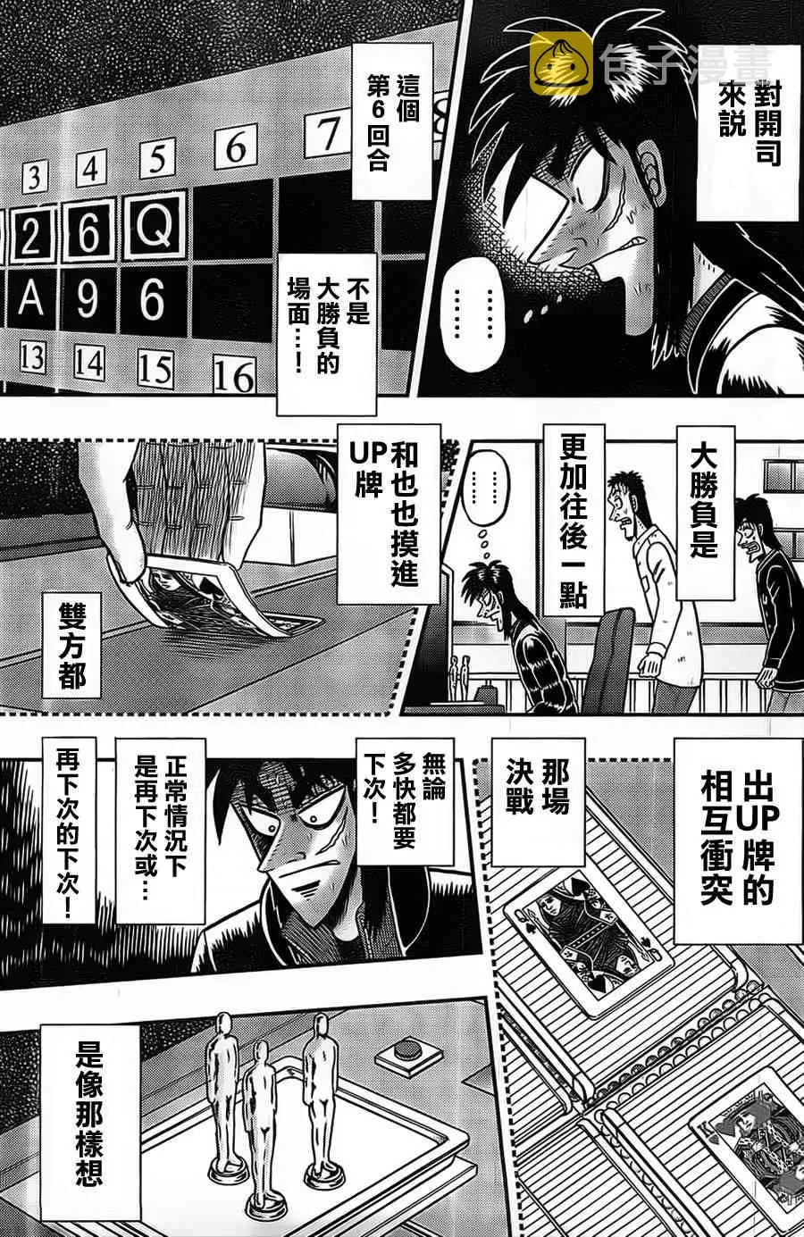 120话 第7页
