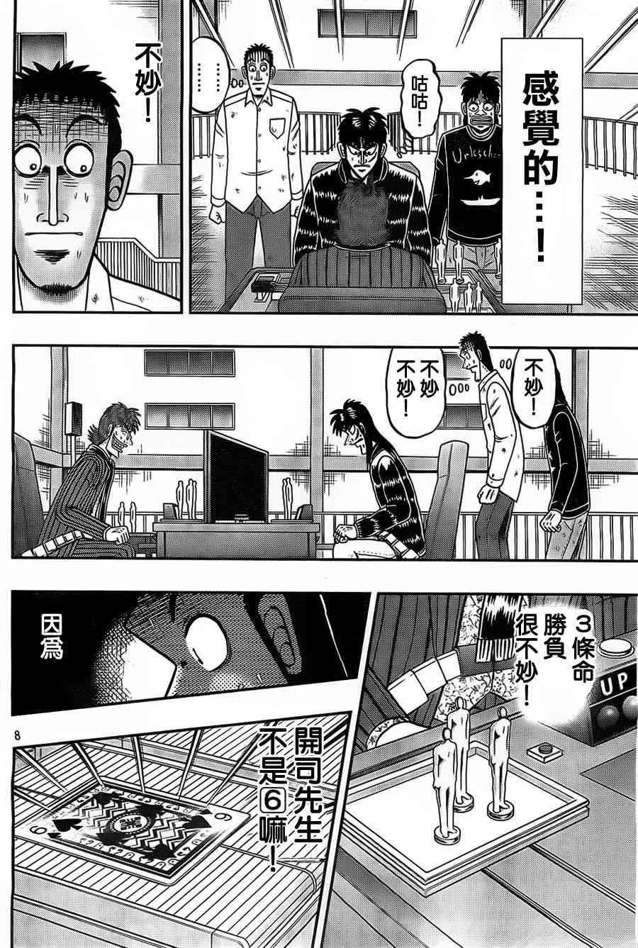 120话 第8页
