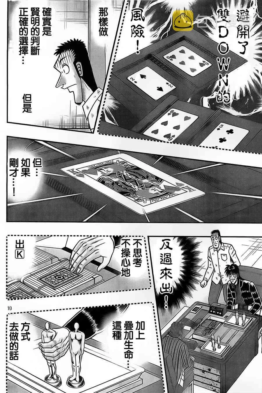 120话 第10页