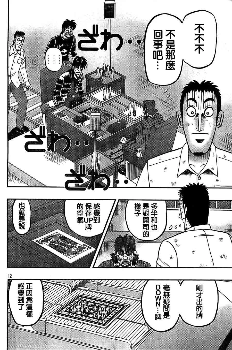 120话 第12页