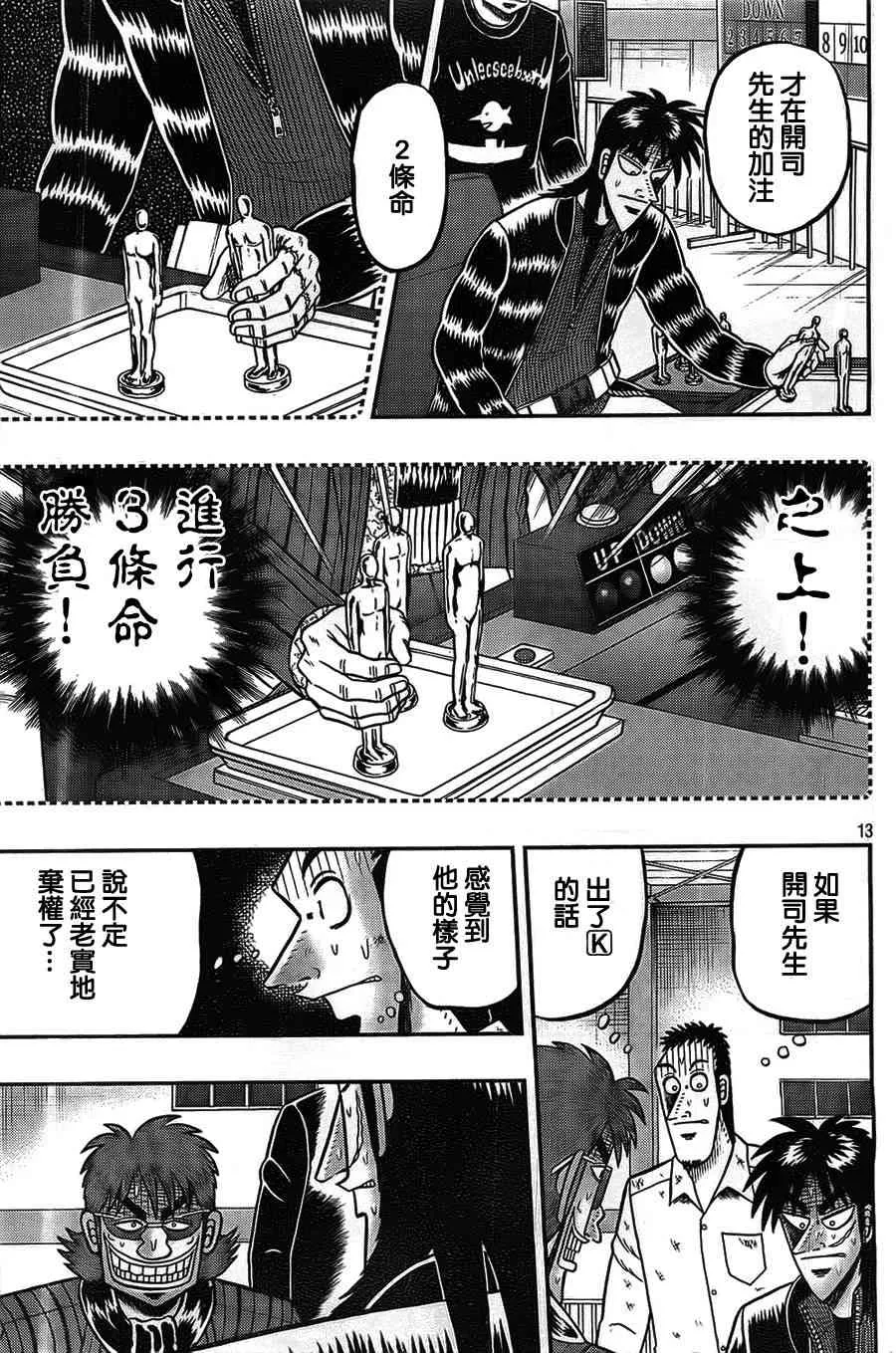 120话 第13页