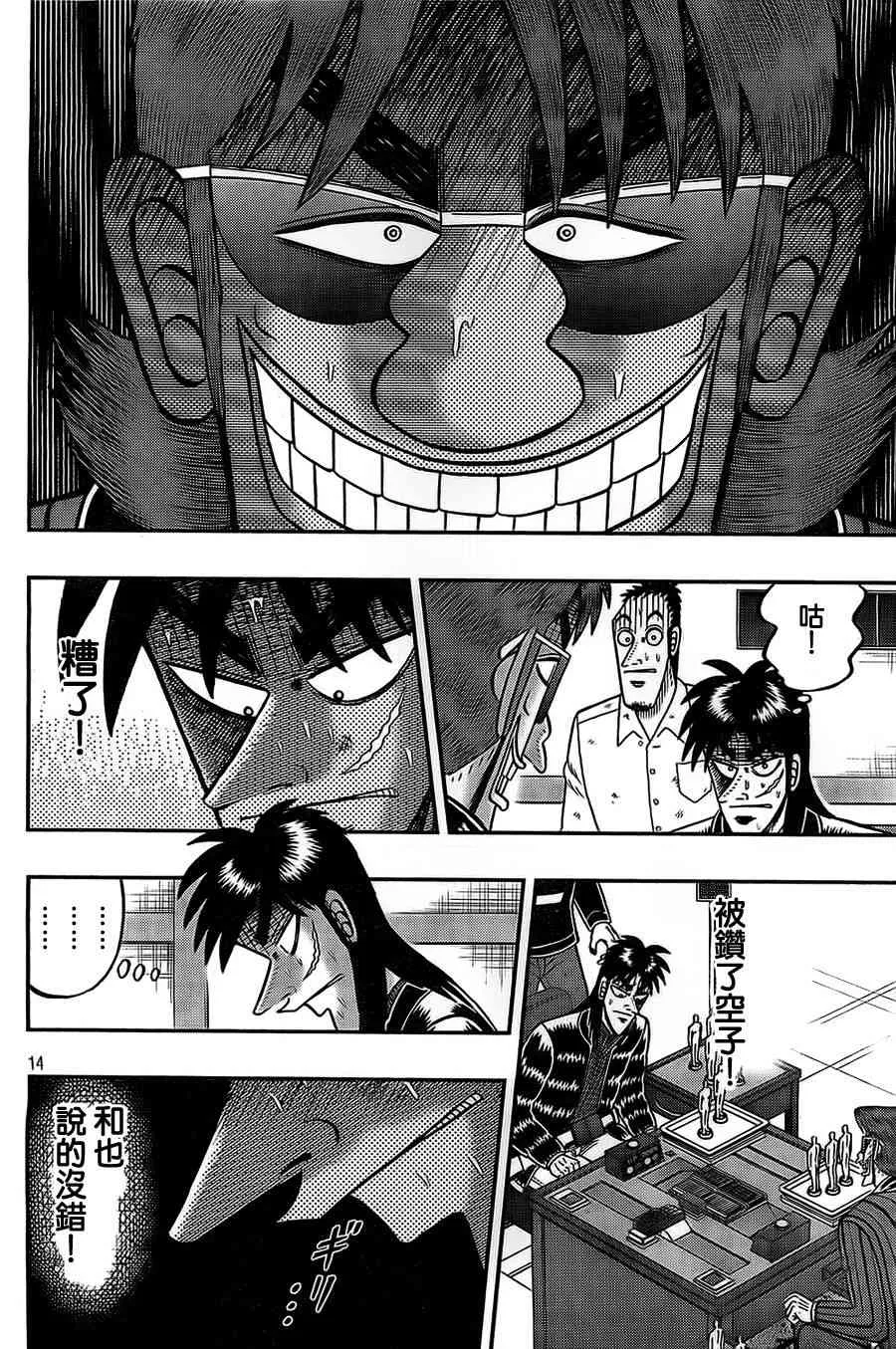 120话 第14页