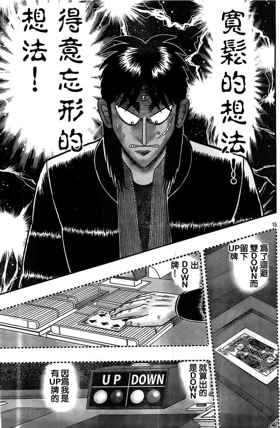 120话 第15页