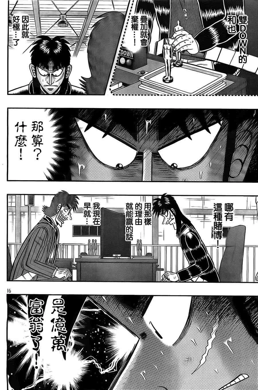 120话 第16页