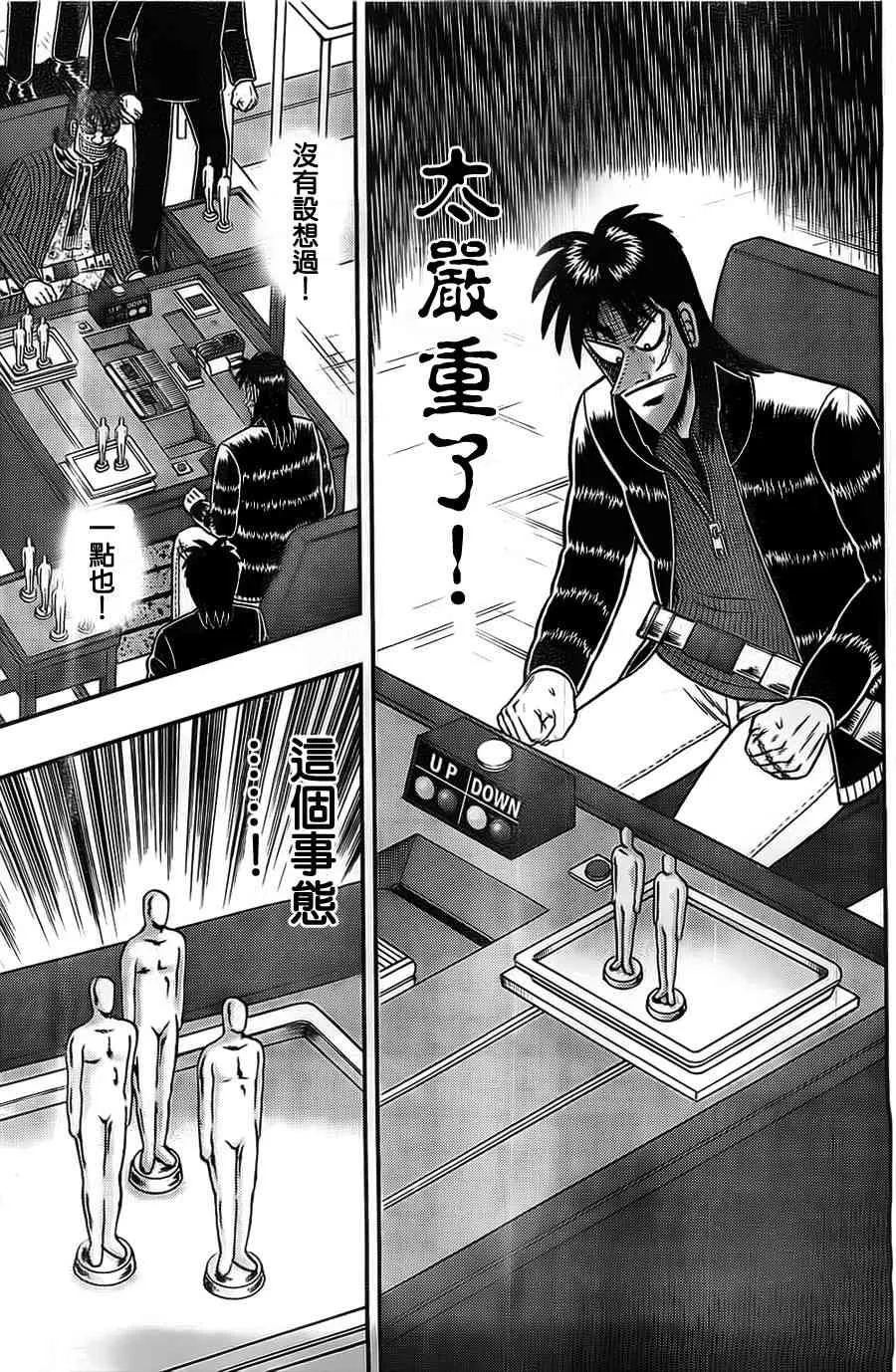 120话 第17页