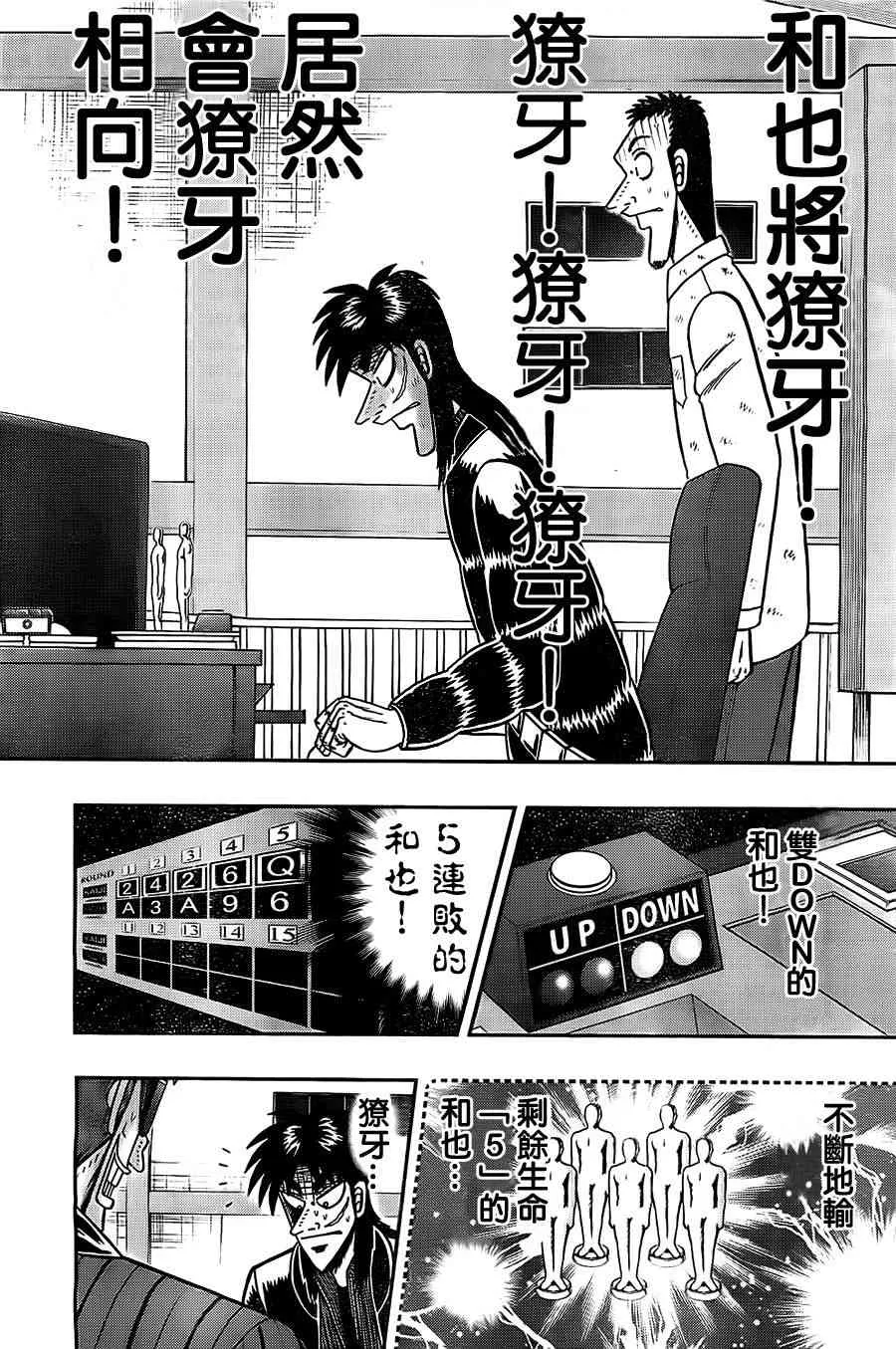 120话 第18页
