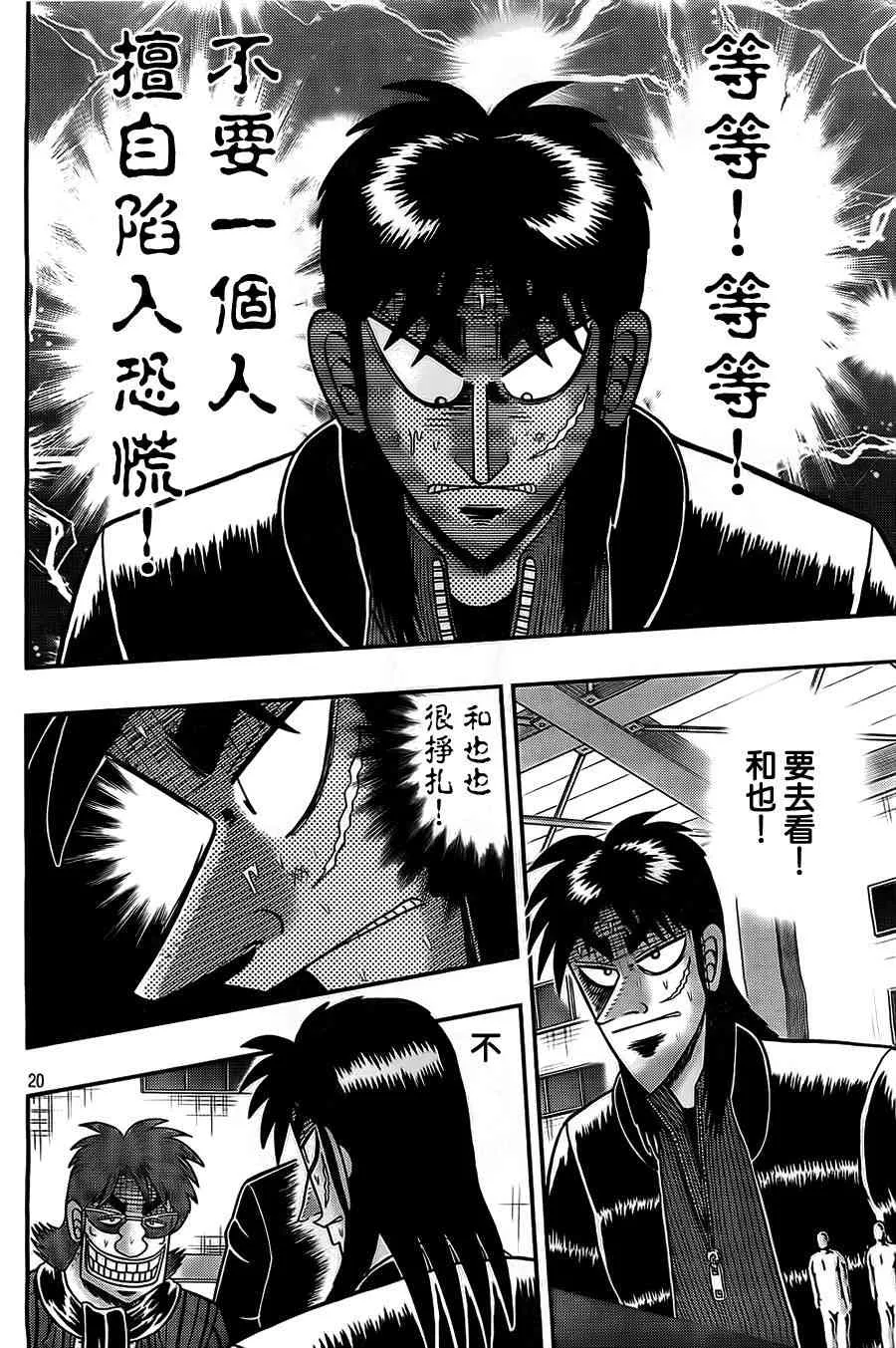 120话 第20页