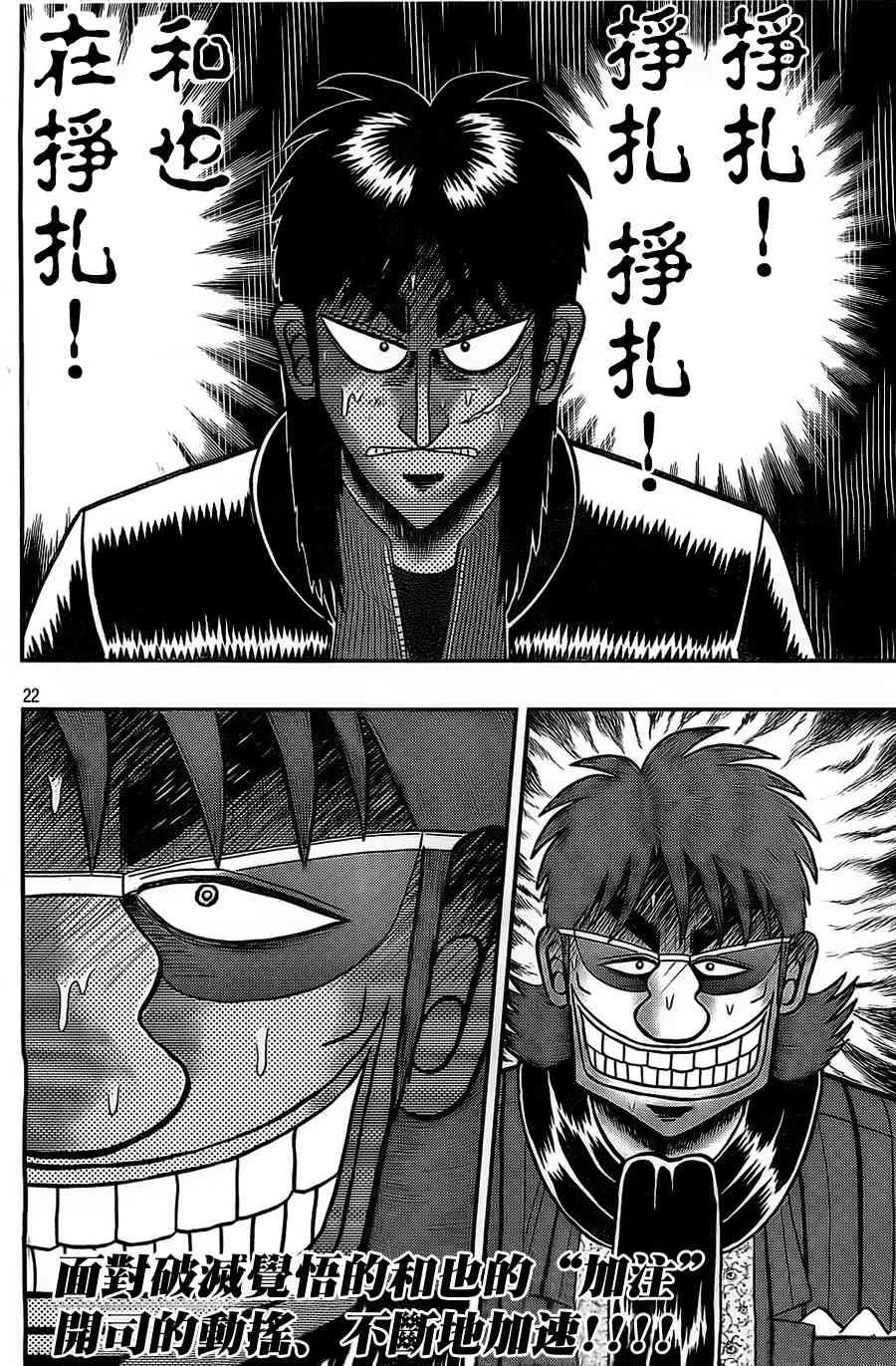 120话 第22页