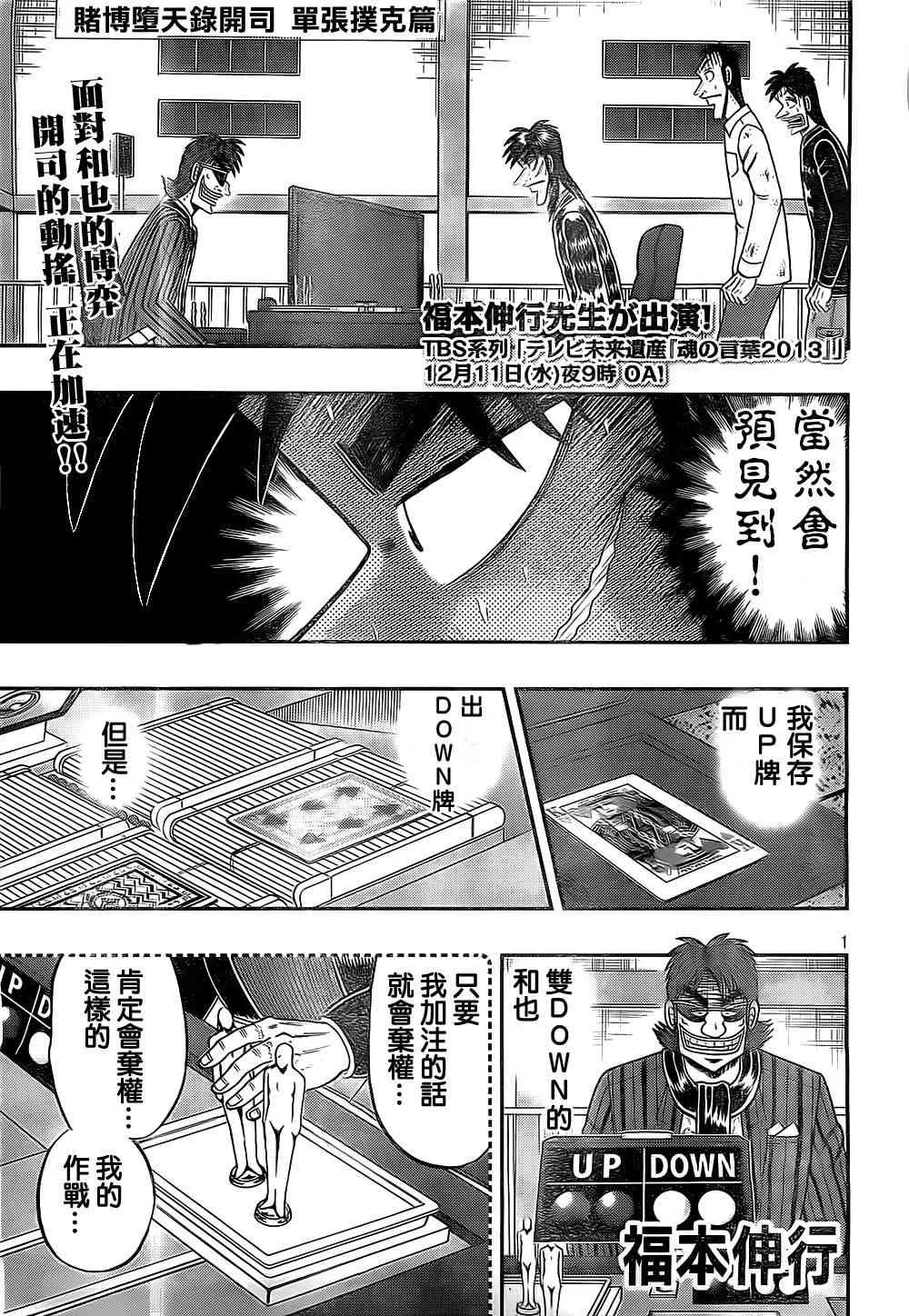 121话 第1页