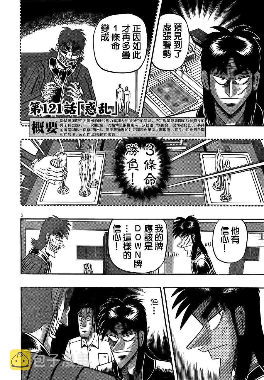 121话 第2页