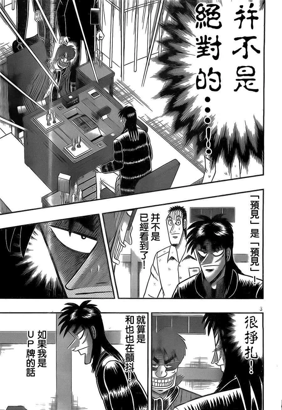 121话 第3页
