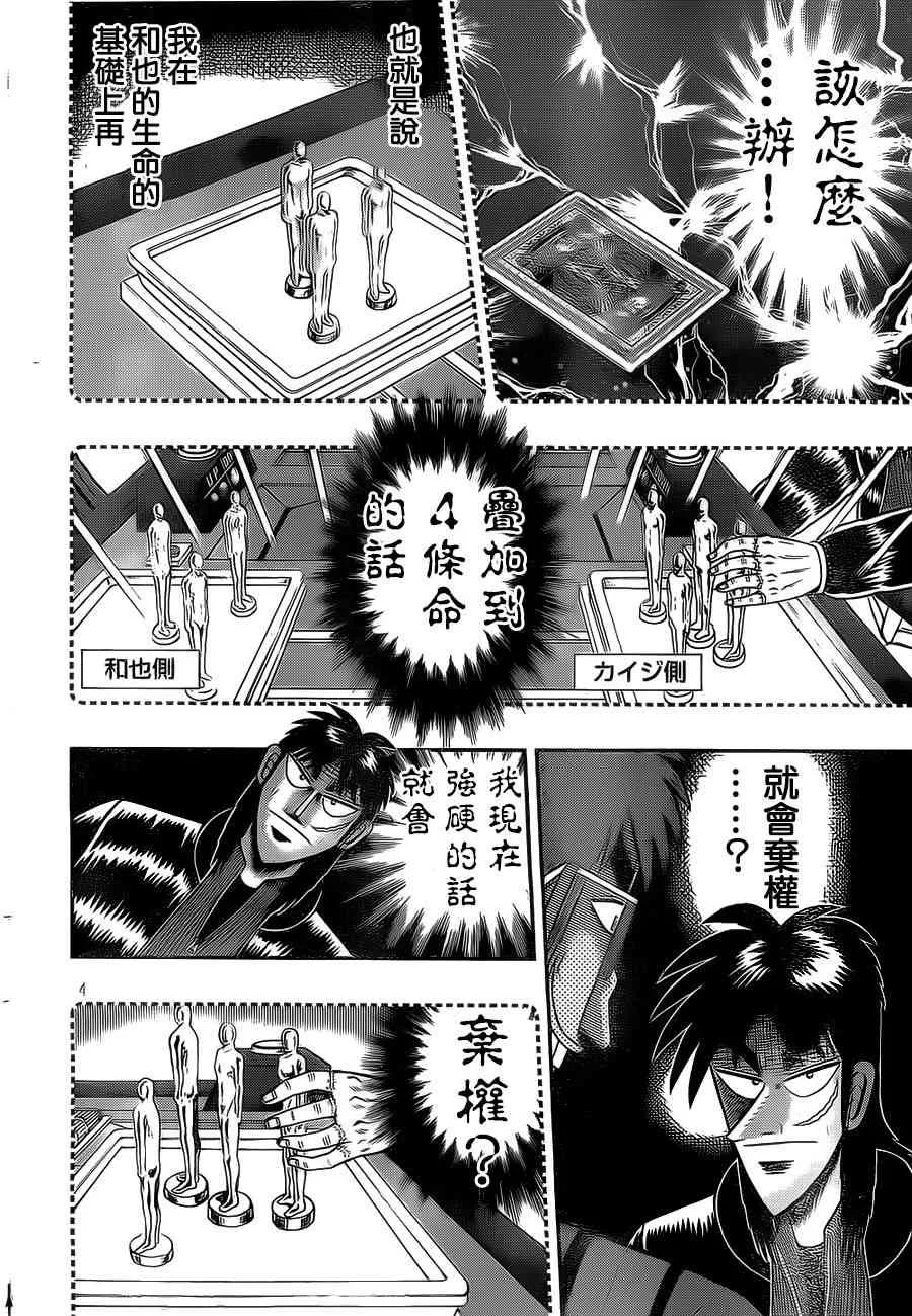 121话 第4页