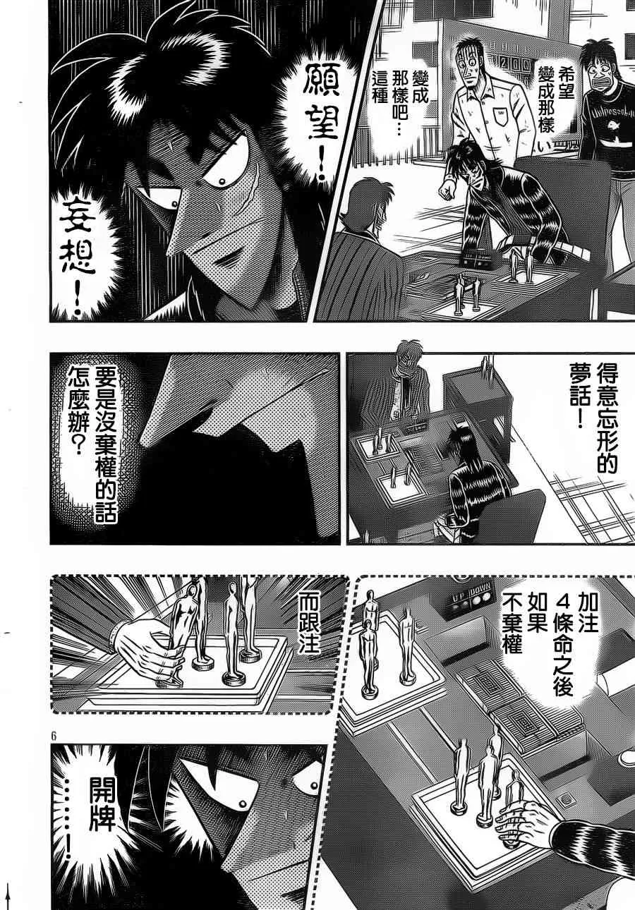 121话 第6页