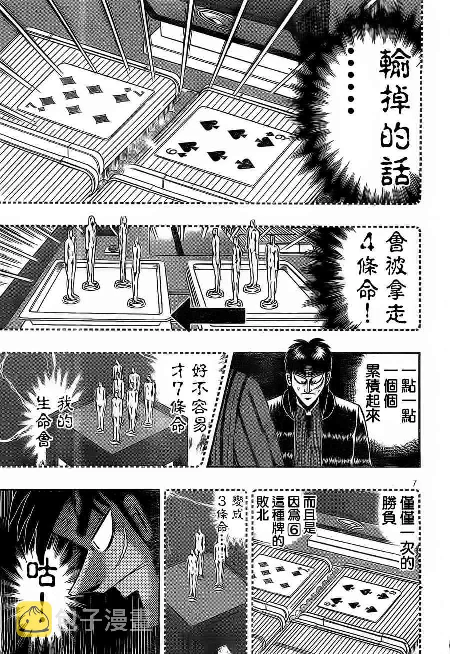 121话 第7页
