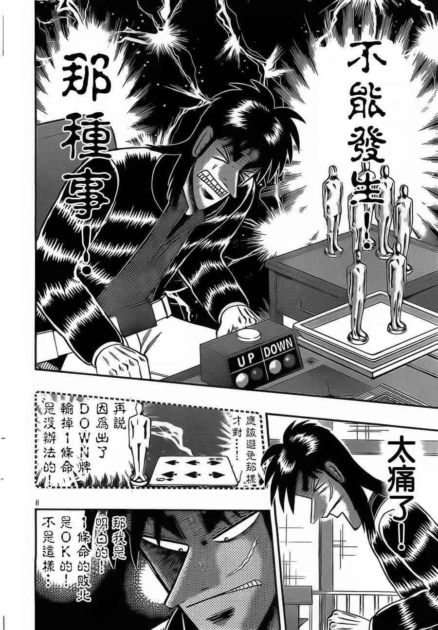 121话 第8页