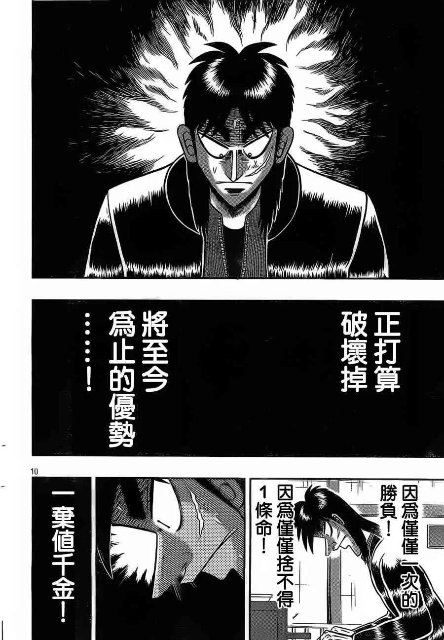 121话 第10页