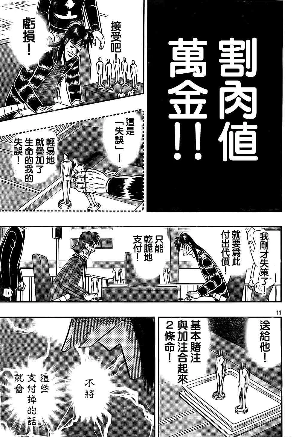 121话 第11页