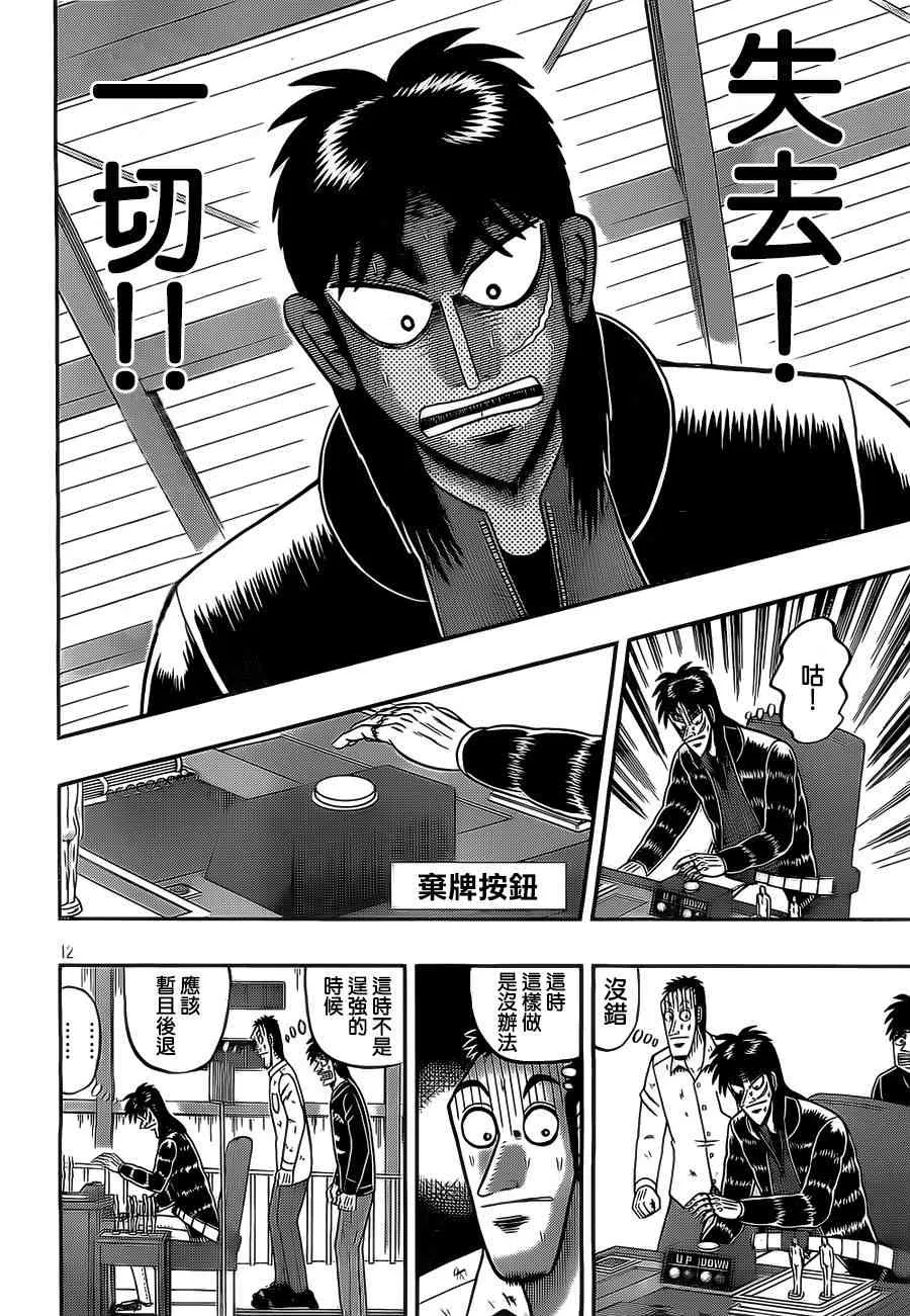 121话 第12页