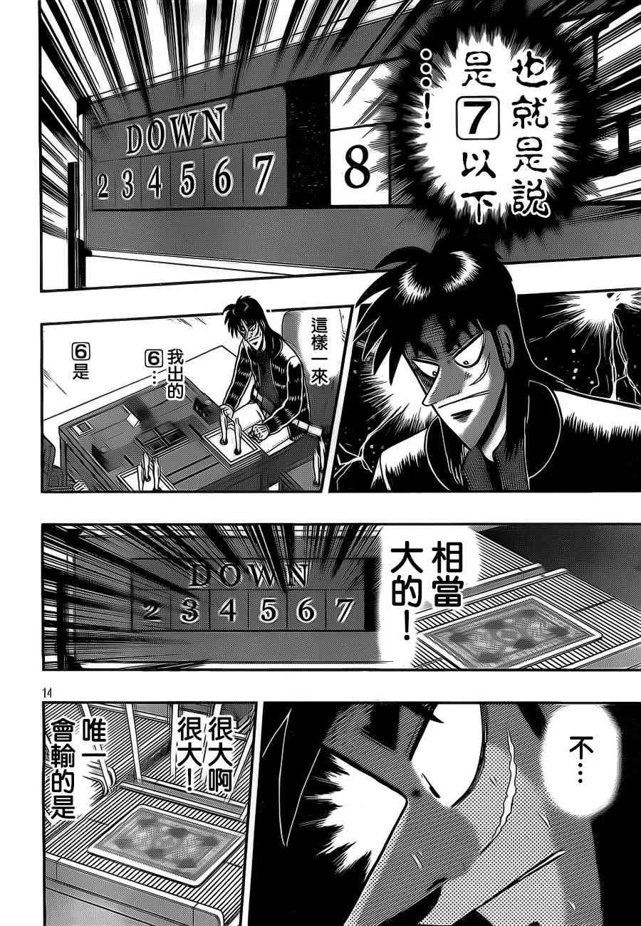 121话 第14页