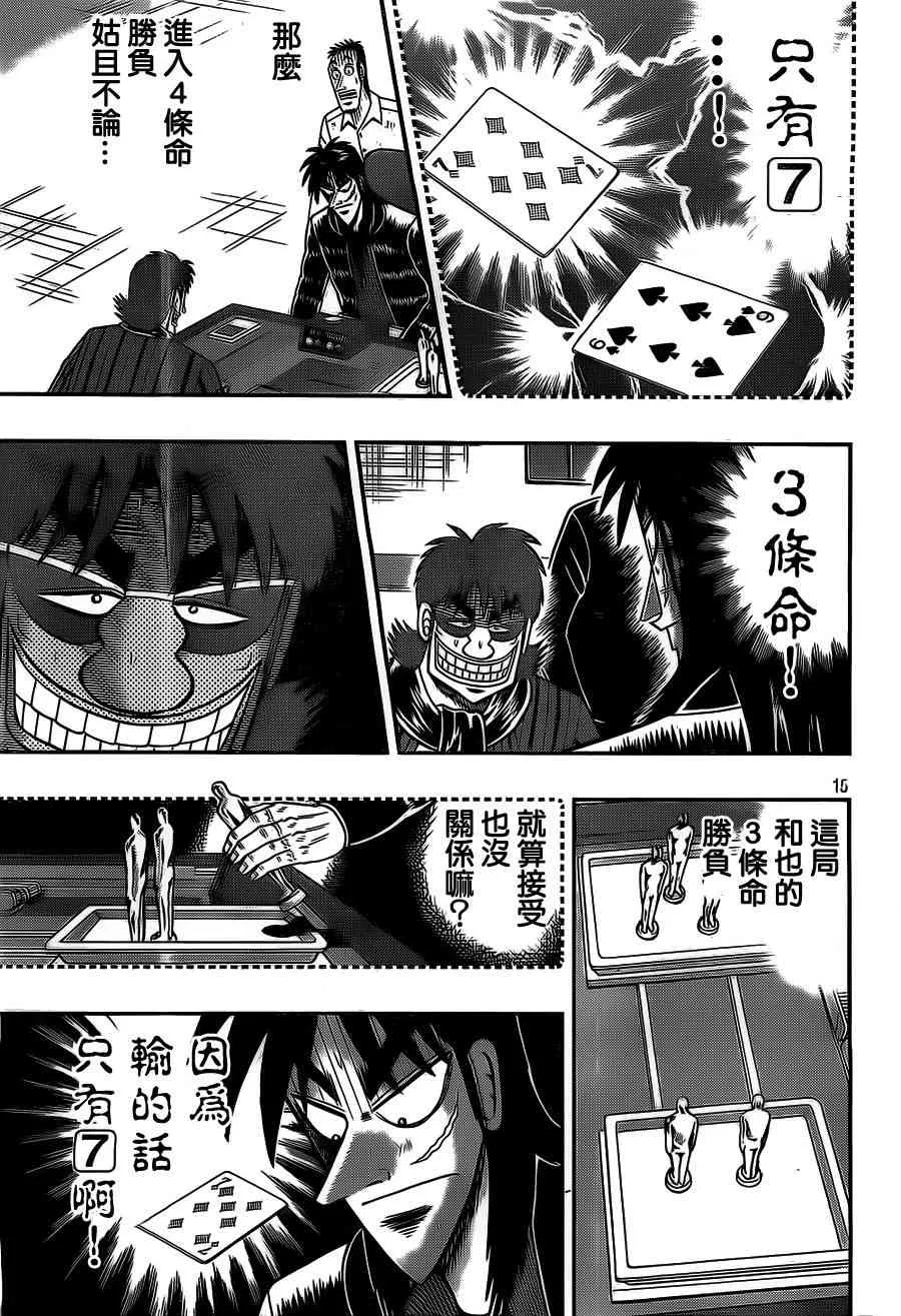 121话 第15页